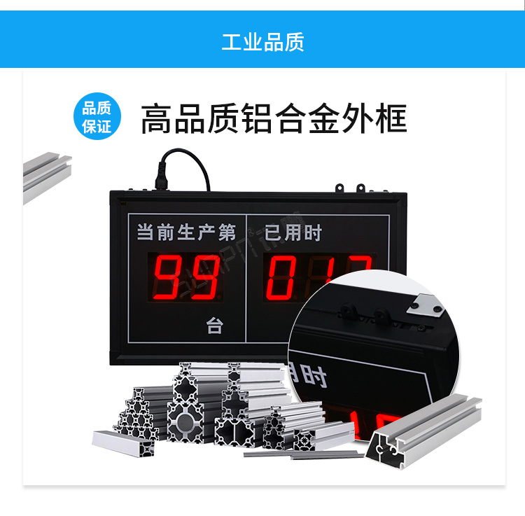 倒計(jì)時(shí)器材質(zhì)介紹