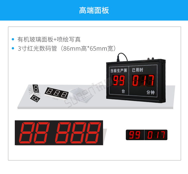 倒計(jì)時(shí)器材質(zhì)介紹