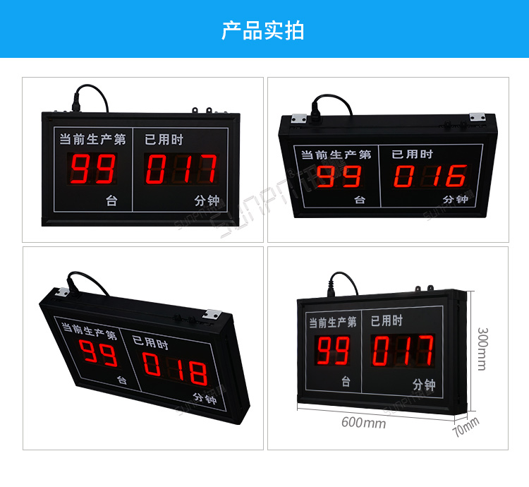 倒計(jì)時(shí)器產(chǎn)品實(shí)拍
