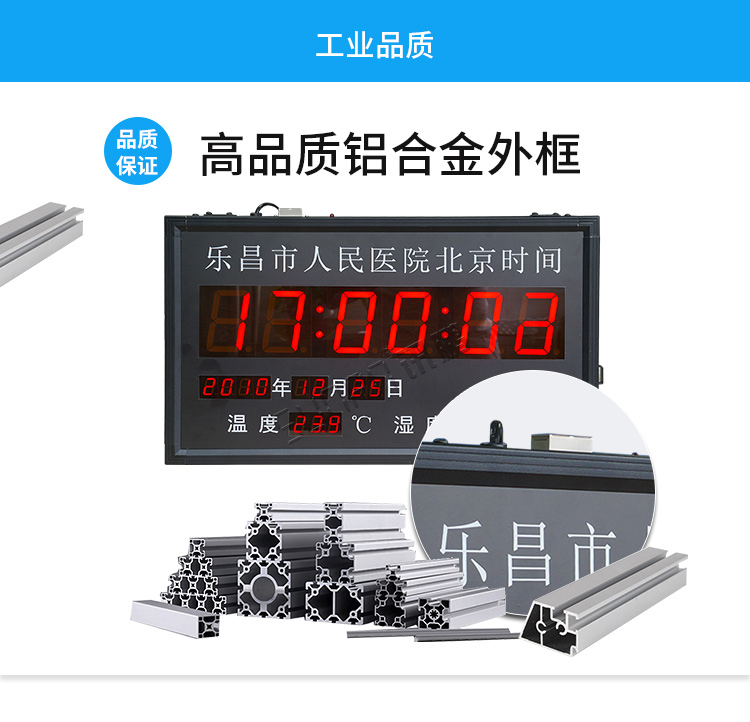 NTP電子鐘材質(zhì)說明 NTP電子鐘材質(zhì)說明