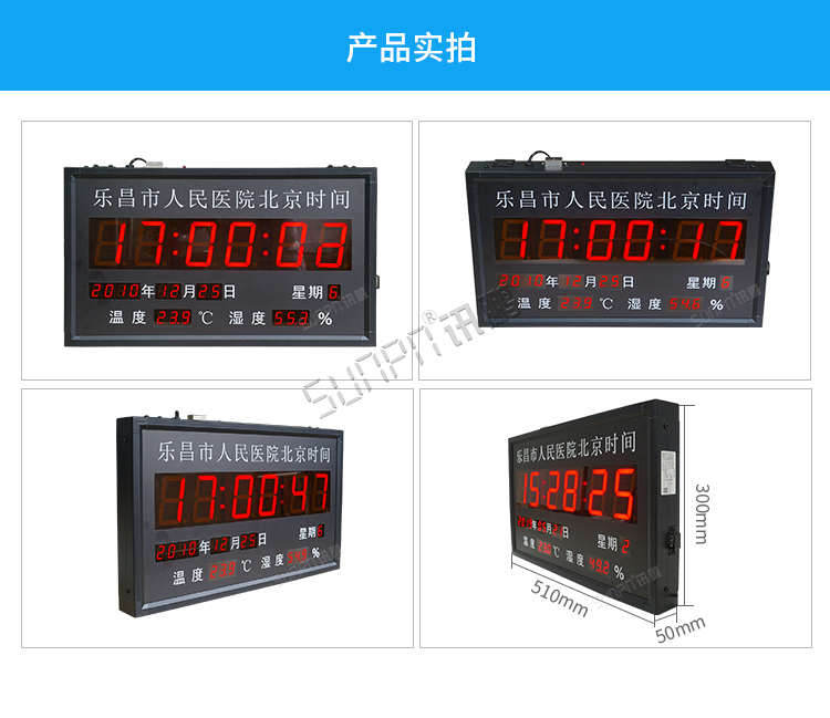 NTP電子鐘產(chǎn)品實拍 NTP電子鐘產(chǎn)品實拍