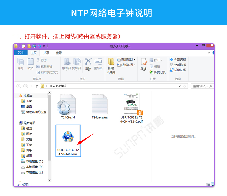 NTP電子鐘網(wǎng)絡(luò)校時 NTP電子鐘網(wǎng)絡(luò)校時