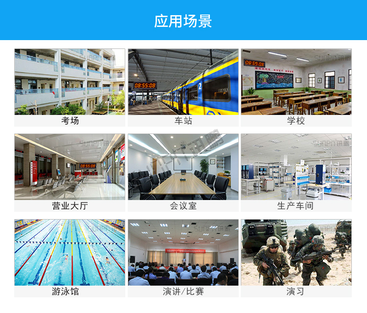 NTP電子鐘應(yīng)用場景 NTP電子鐘應(yīng)用場景