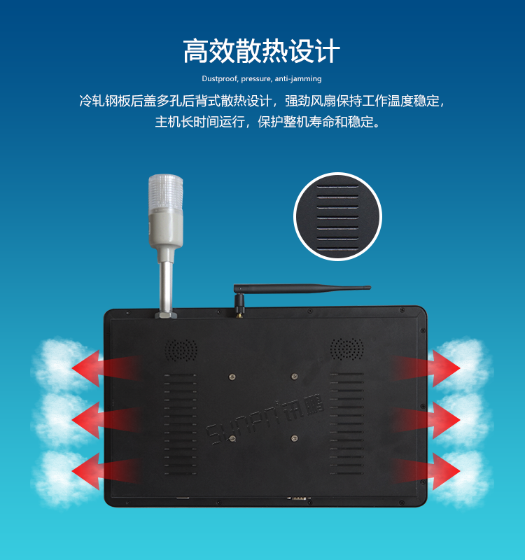 工業(yè)觸控一體機(jī)散熱