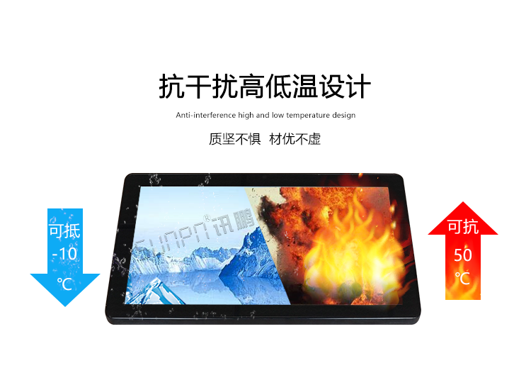 工業(yè)觸控一體機(jī)