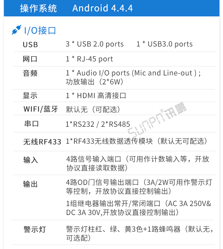 工控一體機(jī)參數(shù)