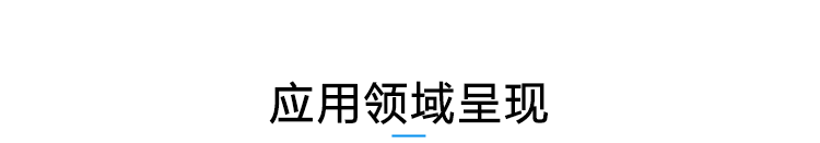 溫濕度數(shù)據(jù)采集應(yīng)用場景 溫濕度數(shù)據(jù)采集應(yīng)用場景