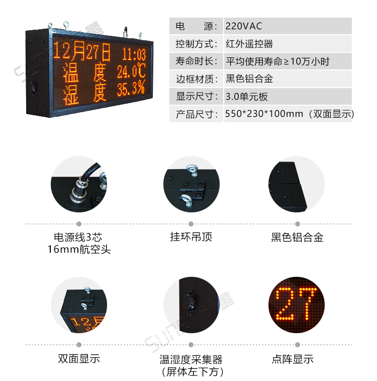溫室大棚溫濕度產品參數(shù) 溫室大棚溫濕度產品參數(shù)