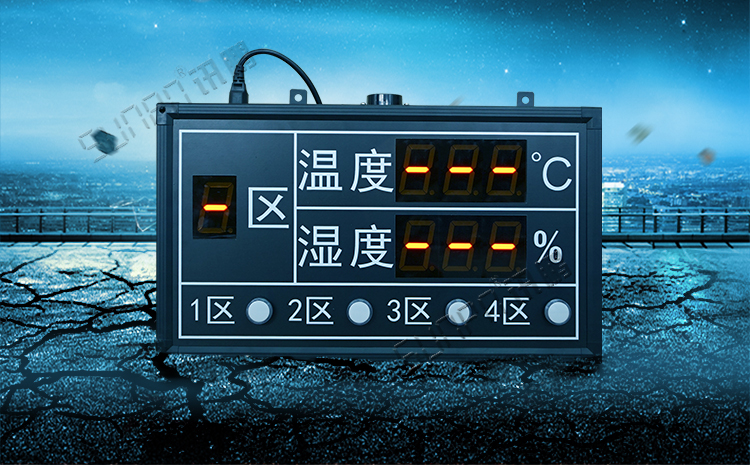 倉(cāng)庫(kù)溫濕度