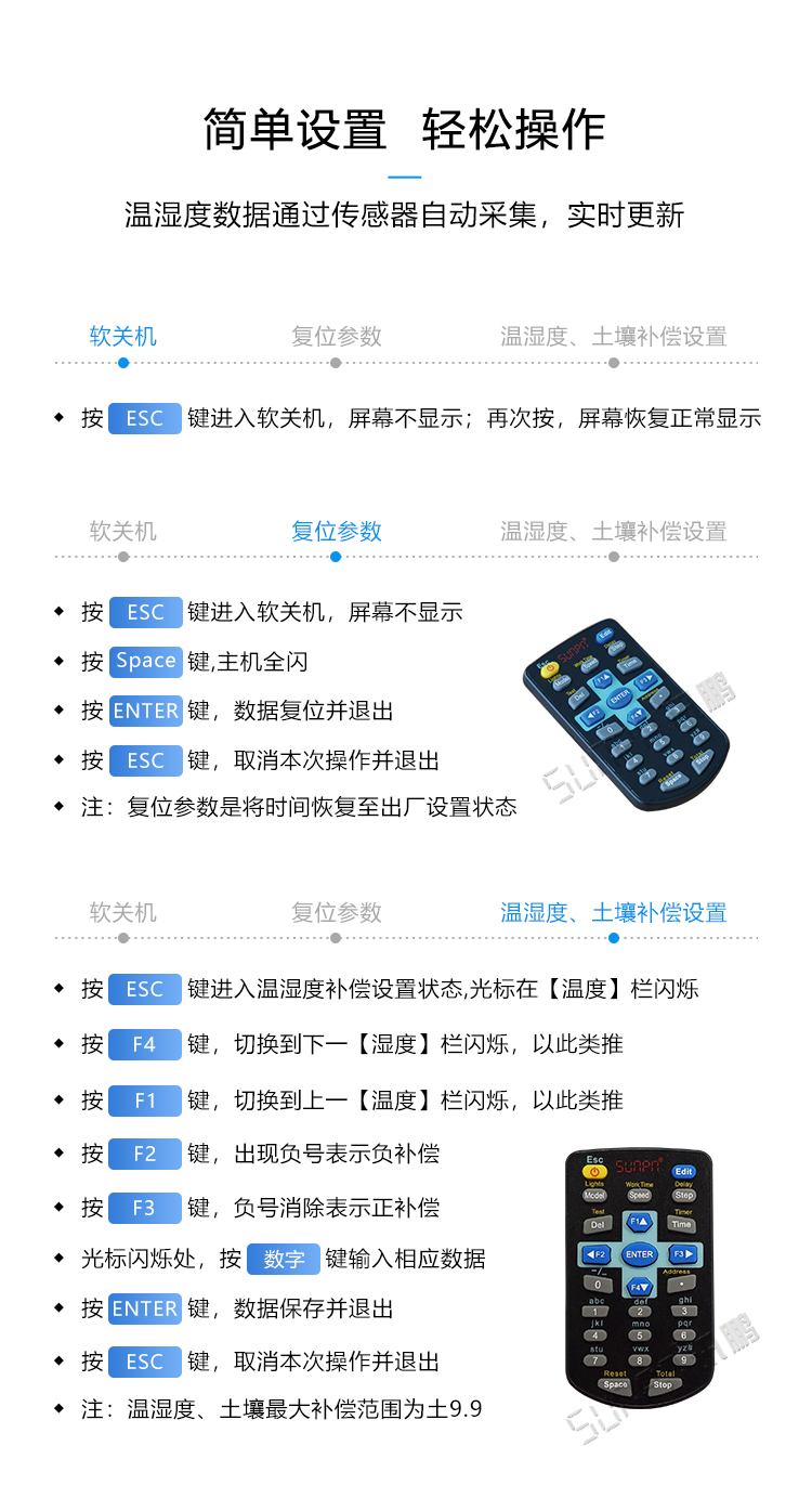 溫濕度LED顯示屏遙控操作說(shuō)明