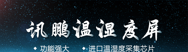 糧倉溫濕度監(jiān)測(cè)系統(tǒng)產(chǎn)品介紹