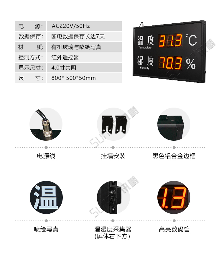 溫濕度監(jiān)控屏產(chǎn)品參數(shù) 溫濕度監(jiān)控屏產(chǎn)品參數(shù)