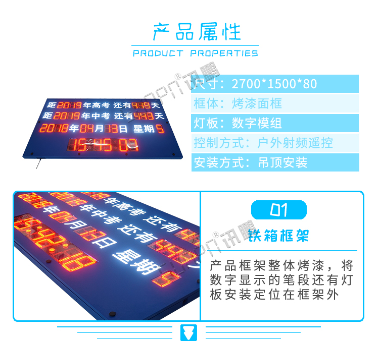 戶外倒計(jì)時(shí)顯示屏產(chǎn)品參數(shù) 戶外倒計(jì)時(shí)顯示屏產(chǎn)品參數(shù)