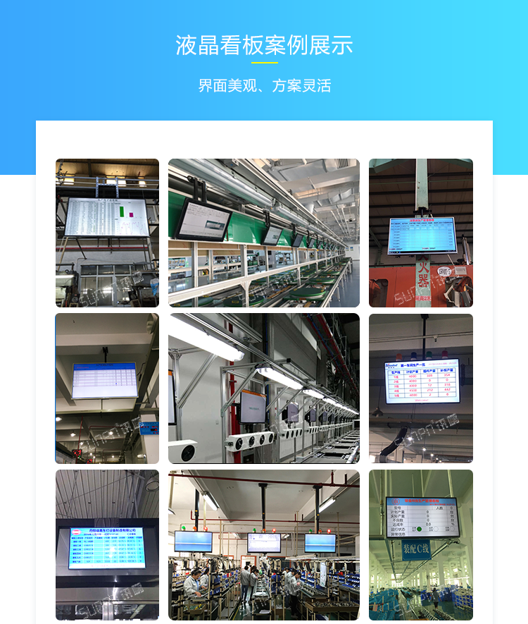 車間生產(chǎn)看板系統(tǒng)現(xiàn)場案例