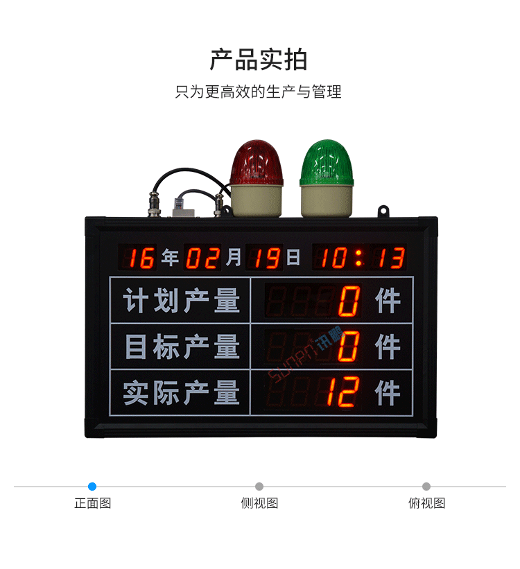 車間生產(chǎn)管理看板產(chǎn)品實(shí)拍