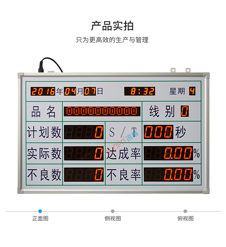 LED電子看板產(chǎn)品實拍