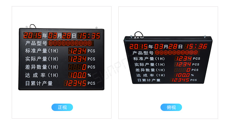 車間生產(chǎn)看板系統(tǒng)產(chǎn)品實拍