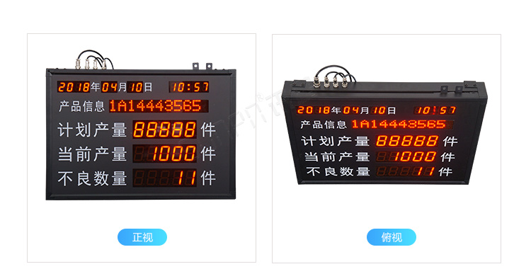 車間電子看板產(chǎn)品實拍