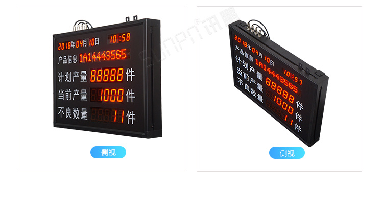 車間電子看板產(chǎn)品實拍