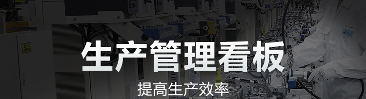 電子看板產(chǎn)品介紹