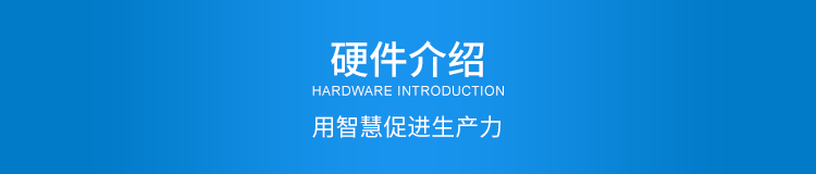 安燈系統(tǒng)硬件介紹 安燈系統(tǒng)硬件介紹