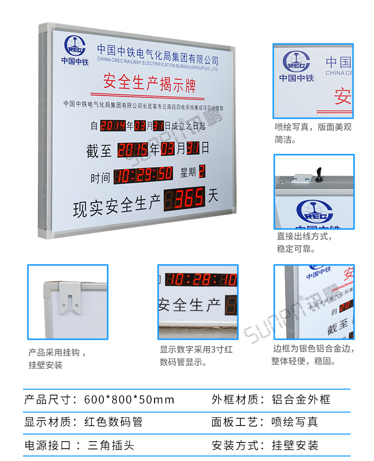 中國中鐵安全生產(chǎn)揭示牌產(chǎn)品參數(shù)