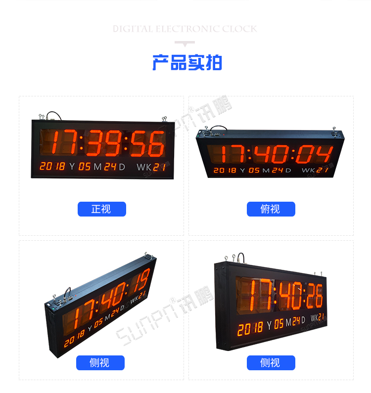 NTP網(wǎng)絡(luò)同步時鐘系統(tǒng)產(chǎn)品實拍 NTP網(wǎng)絡(luò)同步時鐘系統(tǒng)產(chǎn)品實拍