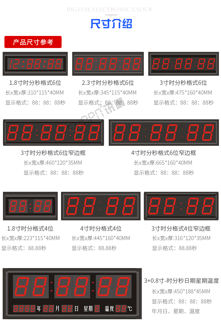 NTP網(wǎng)絡(luò)同步時鐘系統(tǒng)尺寸參考 NTP網(wǎng)絡(luò)同步時鐘系統(tǒng)尺寸參考