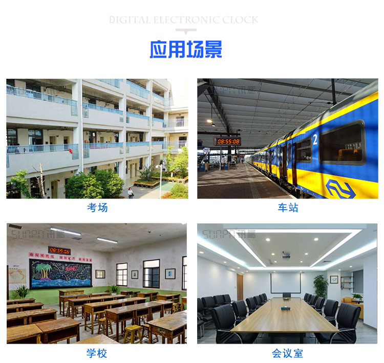 NTP網(wǎng)絡(luò)同步時鐘系統(tǒng)應(yīng)用場景 NTP網(wǎng)絡(luò)同步時鐘系統(tǒng)應(yīng)用場景