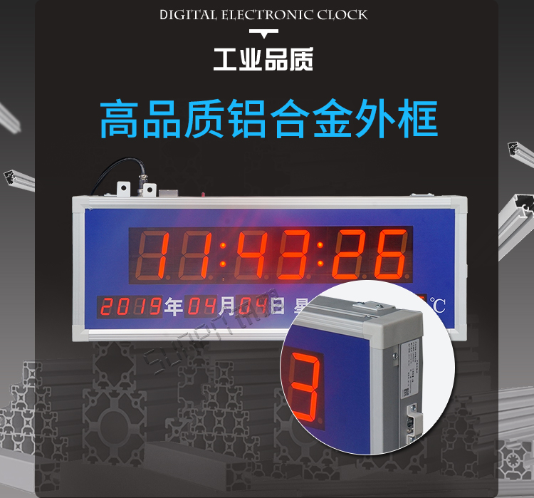 醫(yī)院LED電子鐘產(chǎn)品介紹