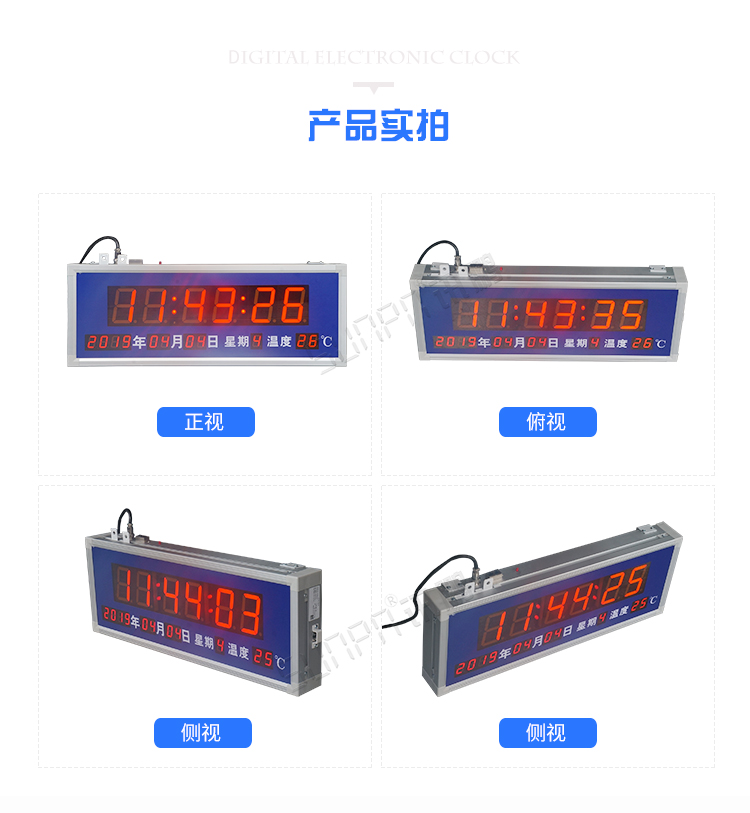 醫(yī)院LED電子鐘產(chǎn)品實(shí)拍