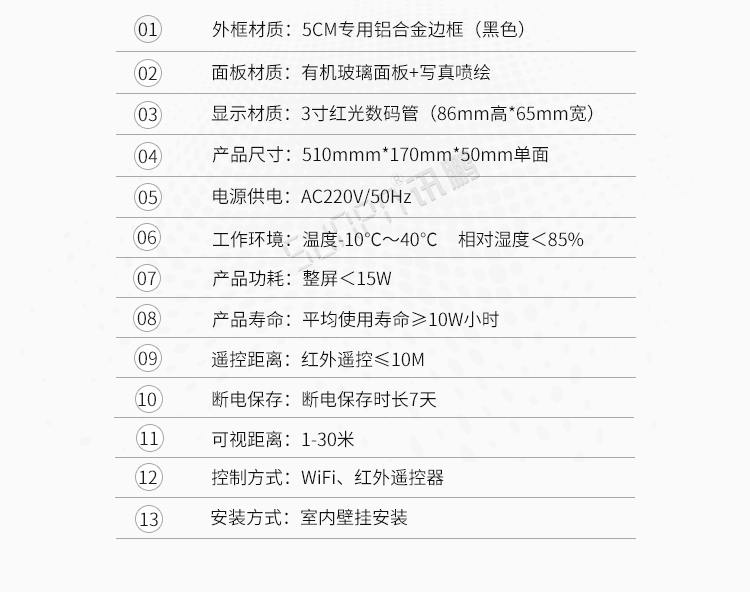WiFi電子鐘產(chǎn)品參數(shù) WiFi電子鐘產(chǎn)品參數(shù)