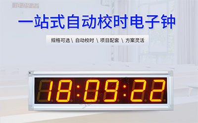 LED計(jì)時(shí)器顯示屏