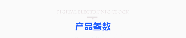 LED計(jì)時(shí)器顯示屏產(chǎn)品參數(shù)