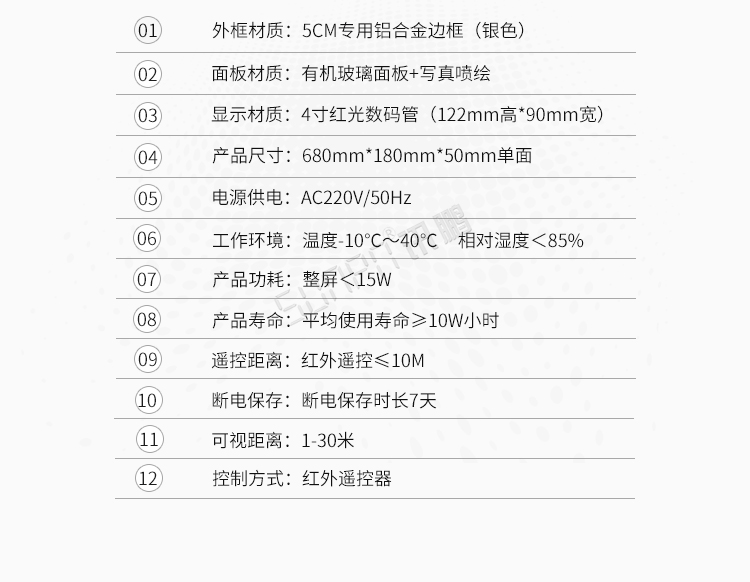 LED計(jì)時(shí)器顯示屏產(chǎn)品參數(shù)