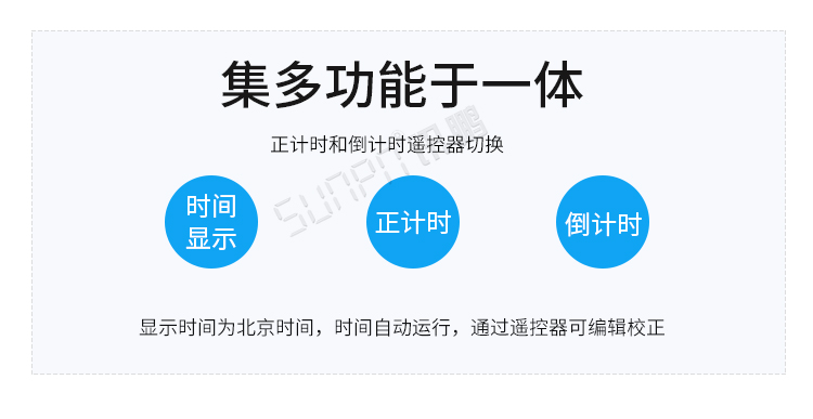 LED計(jì)時(shí)器顯示屏功能說明