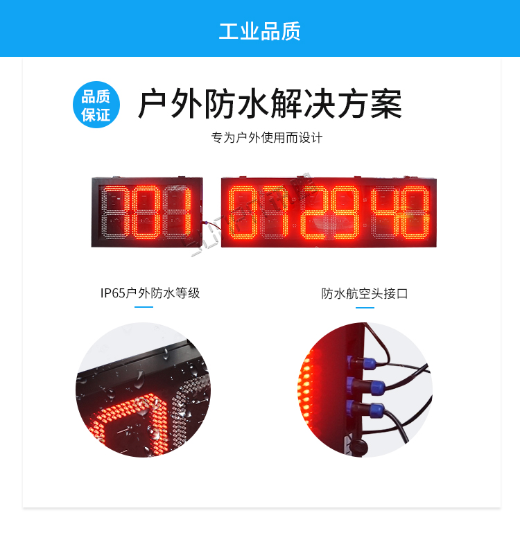 馬拉松比賽計時器產(chǎn)品介紹