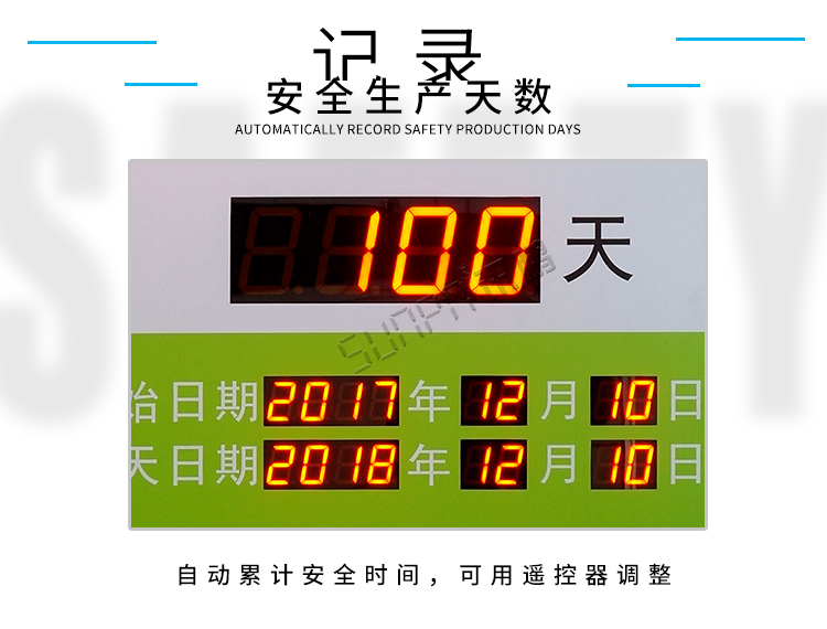 安全生產(chǎn)天數(shù)記錄牌產(chǎn)品介紹 安全生產(chǎn)天數(shù)記錄牌產(chǎn)品介紹