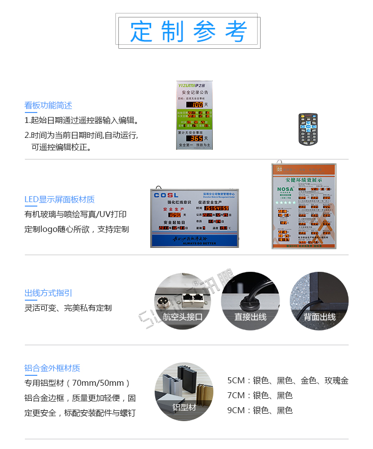 安全生產(chǎn)天數(shù)記錄牌定制指導(dǎo) 安全生產(chǎn)天數(shù)記錄牌定制指導(dǎo)
