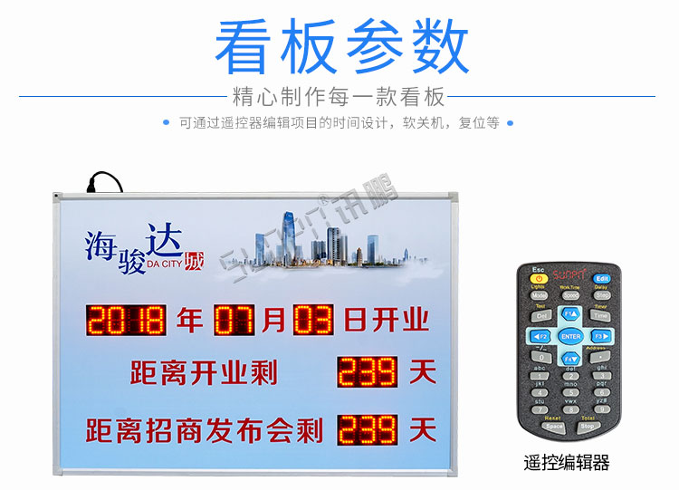 LED電子倒計時牌產品參數(shù) LED電子倒計時牌產品參數(shù)