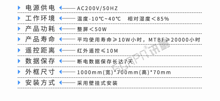LED電子倒計時牌產品參數(shù) LED電子倒計時牌產品參數(shù)