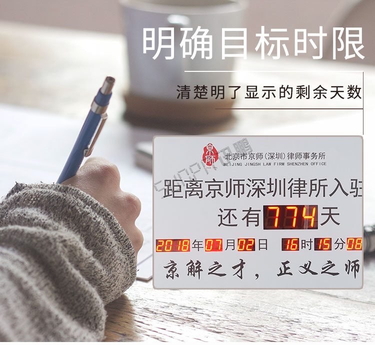 LED電子倒計時牌產(chǎn)品介紹 LED電子倒計時牌產(chǎn)品介紹