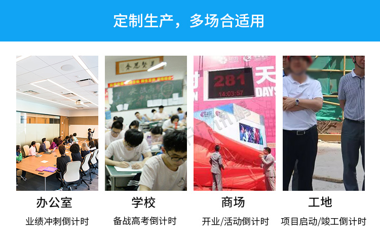 LED天數(shù)倒計時牌產(chǎn)品介紹 LED天數(shù)倒計時牌產(chǎn)品介紹