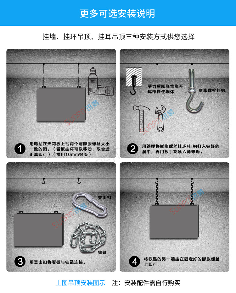 計(jì)時(shí)器顯示屏安裝說明