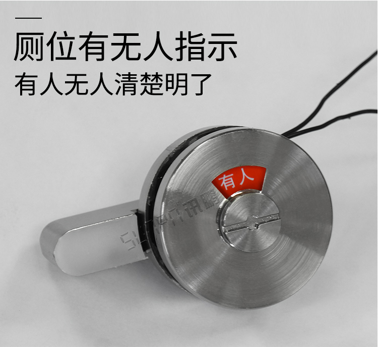 廁所門(mén)鎖感應(yīng)器產(chǎn)品介紹