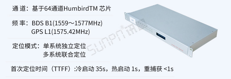 NTP服務器產品參數(shù)