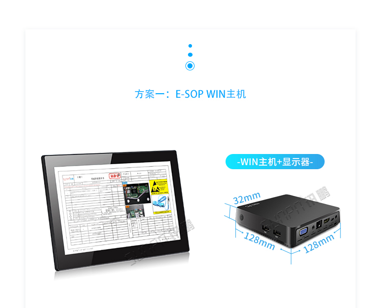 ESOP系統(tǒng)相關硬件