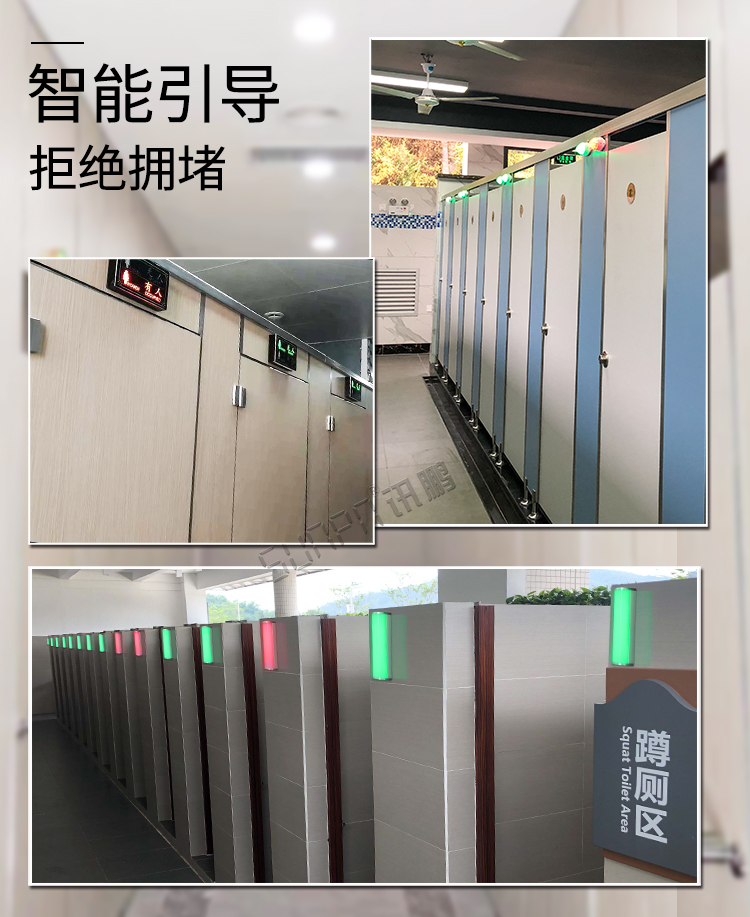 智慧公廁產品介紹 智慧公廁產品介紹