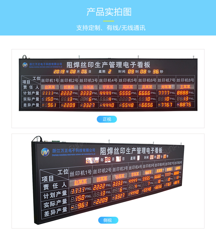 電子看板產(chǎn)品實拍 電子看板產(chǎn)品實拍