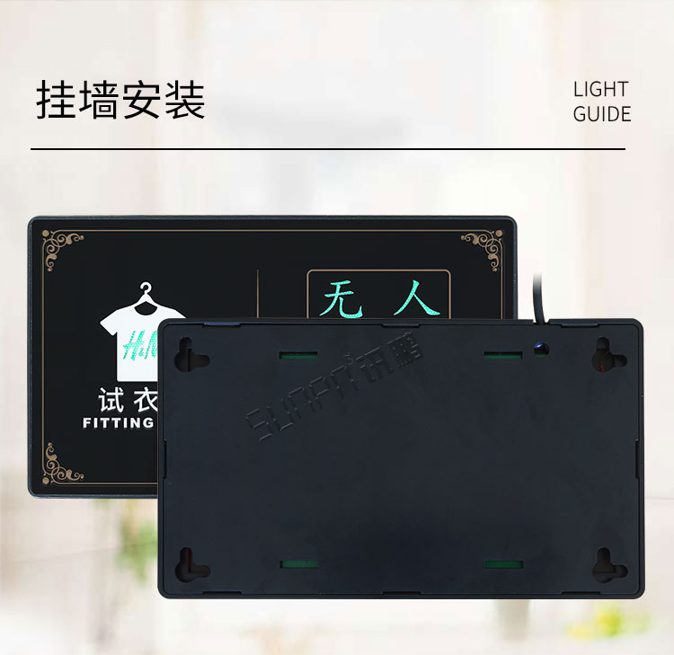 試衣間標(biāo)識(shí)牌安裝方式